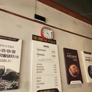 한양고깃집 리뷰 사진