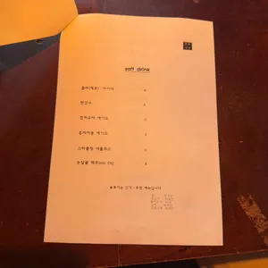 문화식당 리뷰 사진