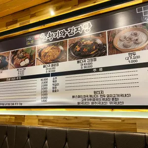 전준수 명품청기와 감자탕 리뷰 사진