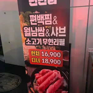 편편집 사진