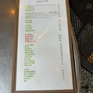 쪼맥 스토리 리뷰 사진