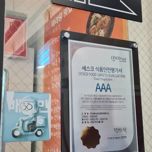 손오공마라탕 리뷰 사진