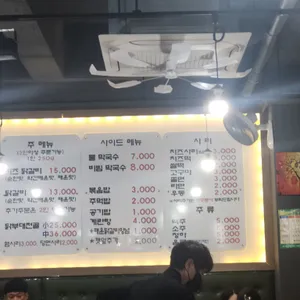 후다닥닭갈비 리뷰 사진