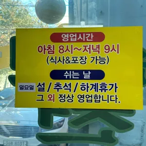 순천전통순대국 리뷰 사진