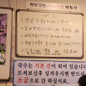옛날국밥앤갈비한판 리뷰 사진