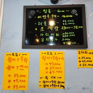 활어장군 리뷰 사진