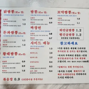열혈짬뽕 리뷰 사진