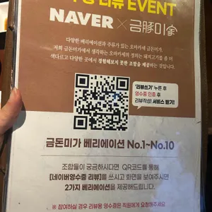 금돈미가 리뷰 사진