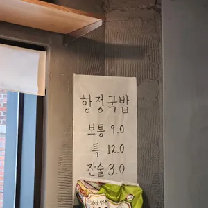 송정 리뷰 사진