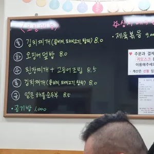 농부네 식당 리뷰 사진