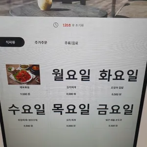 농부네 식당 리뷰 사진