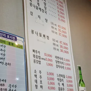 청주직지감자탕뼈찜 리뷰 사진