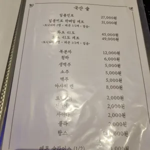 신조 이자카야 리뷰 사진