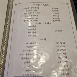 신조 이자카야 리뷰 사진