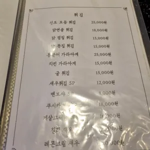 신조 이자카야 리뷰 사진