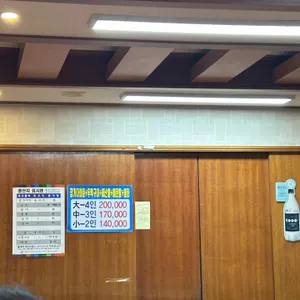 은아회타운 리뷰 사진