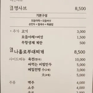 명샤브 리뷰 사진