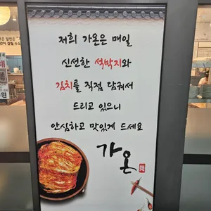 가온밀면&돼지국밥 리뷰 사진