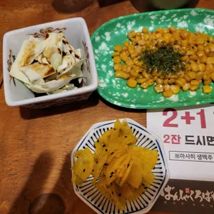 반샤쿠 사진
