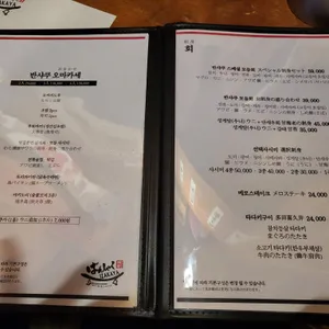 반샤쿠 리뷰 사진