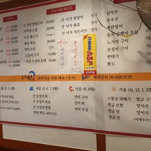 다원 리뷰 사진