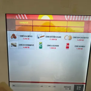 연돈볼카츠 리뷰 사진