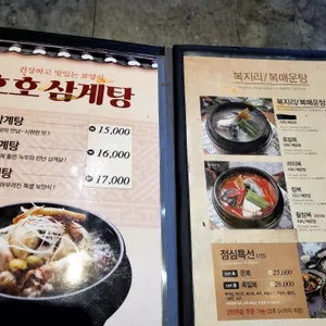 호호복국 리뷰 사진