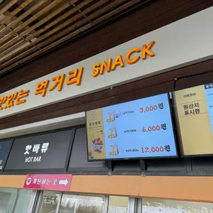보성녹차휴게소(목포방향) 리뷰 사진