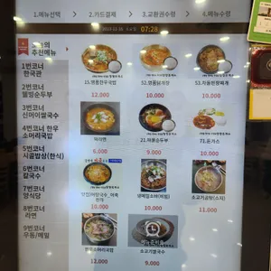망향휴게소 식당가 리뷰 사진