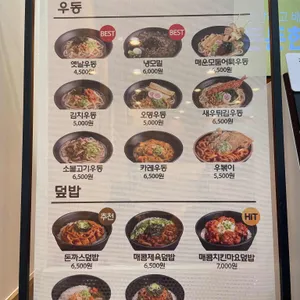 역전우동0410 리뷰 사진