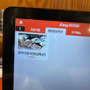 갈비다 리뷰 사진