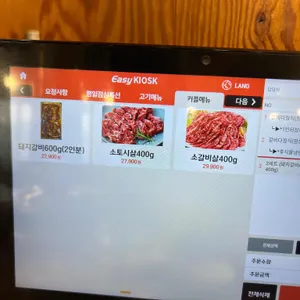 갈비다 리뷰 사진
