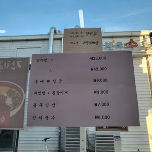 덕신밀면 리뷰 사진