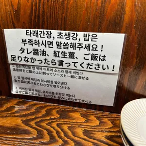도요텐동 리뷰 사진