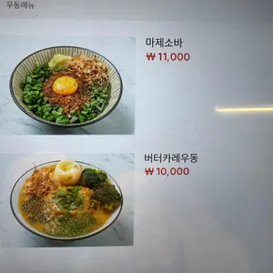 도요텐동 리뷰 사진