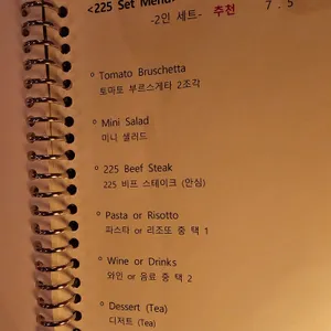 225토마토스트릿 리뷰 사진