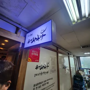 용설왕족발 리뷰 사진