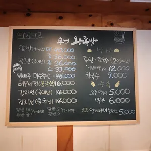 용설왕족발 리뷰 사진