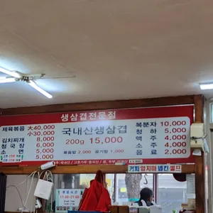 거부장 리뷰 사진