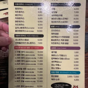 돈까스몬스터 리뷰 사진
