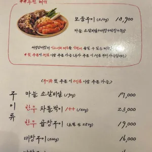 세광양대창 리뷰 사진
