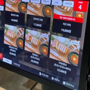 동양카츠 리뷰 사진