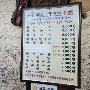 원포국수 리뷰 사진