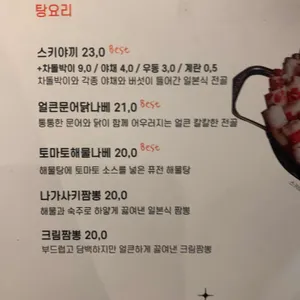 키라키라윤 리뷰 사진