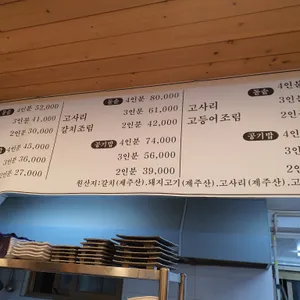 식당교래 리뷰 사진