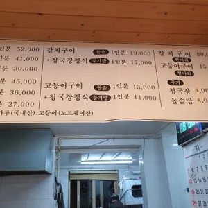 식당교래 리뷰 사진