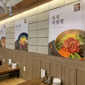 반가온 리뷰 사진