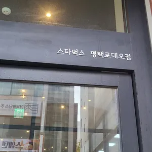 스타벅스 리뷰 사진