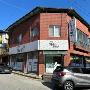 터줏골명가 리뷰 사진