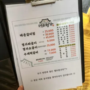 터줏골명가 리뷰 사진